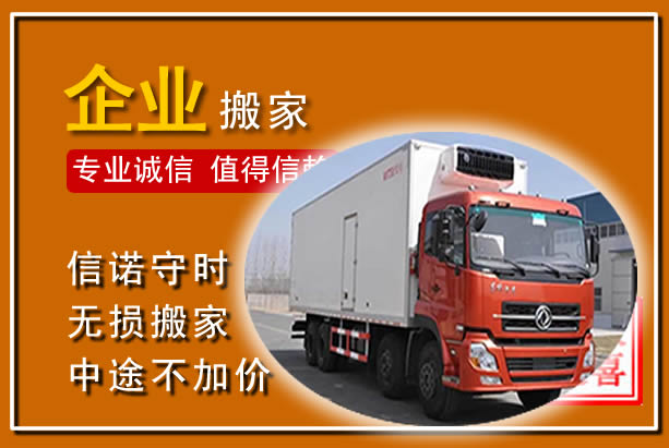 江华工厂单位搬迁